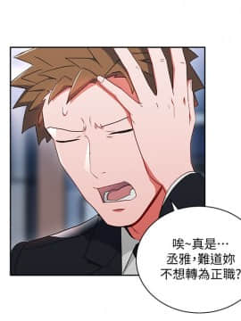 玩转女上司 1-32話[完結]_0730