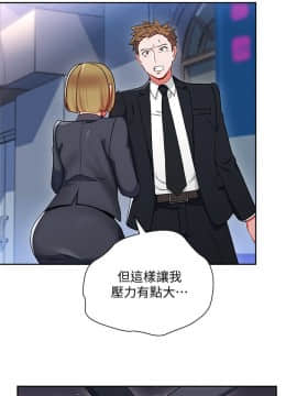 玩转女上司 1-32話[完結]_0729