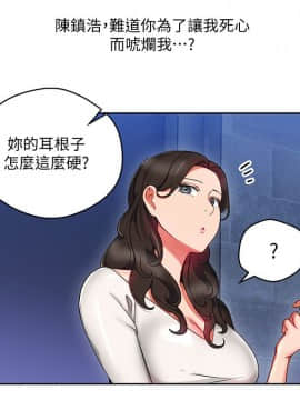 玩转女上司 1-32話[完結]_0728