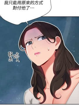 玩转女上司 1-32話[完結]_0726