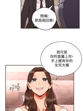 玩转女上司 1-32話[完結]_0723