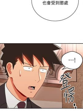 玩转女上司 1-32話[完結]_0722