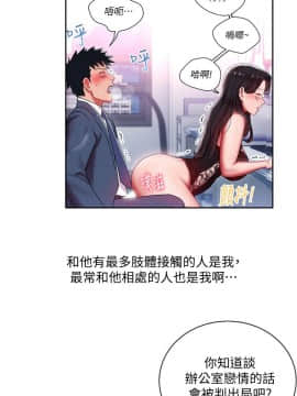 玩转女上司 1-32話[完結]_0721