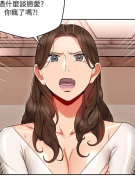 玩转女上司 1-32話[完結]_0718