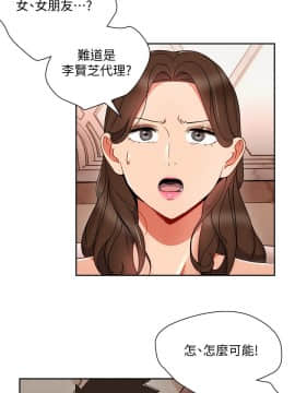 玩转女上司 1-32話[完結]_0717
