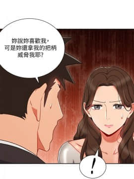 玩转女上司 1-32話[完結]_0714
