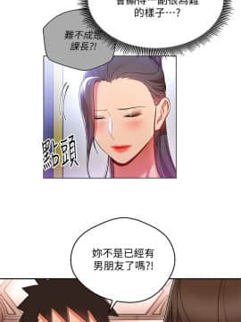 玩转女上司 1-32話[完結]_0715