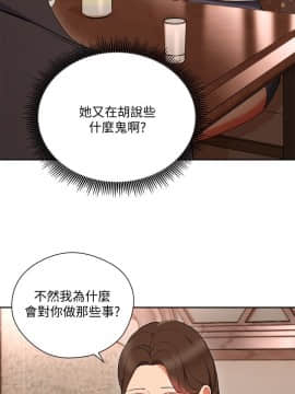 玩转女上司 1-32話[完結]_0713