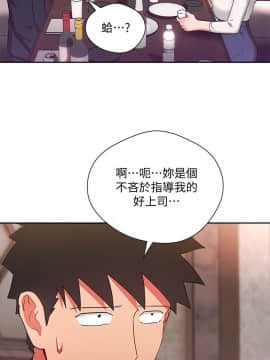 玩转女上司 1-32話[完結]_0708