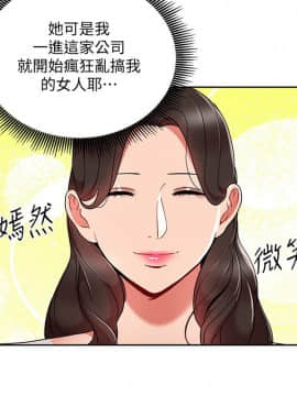 玩转女上司 1-32話[完結]_0703