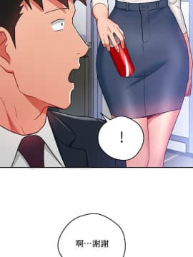 玩转女上司 1-32話[完結]_0702