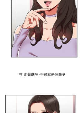 玩转女上司 1-32話[完結]_0700