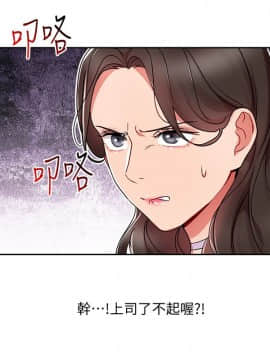 玩转女上司 1-32話[完結]_0699