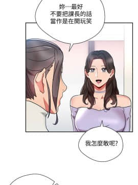 玩转女上司 1-32話[完結]_0698