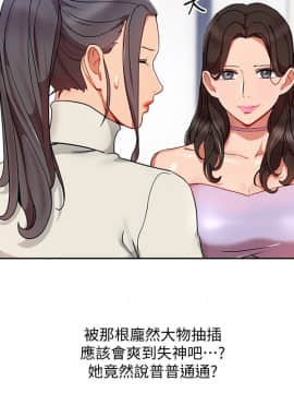 玩转女上司 1-32話[完結]_0697