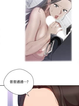 玩转女上司 1-32話[完結]_0696
