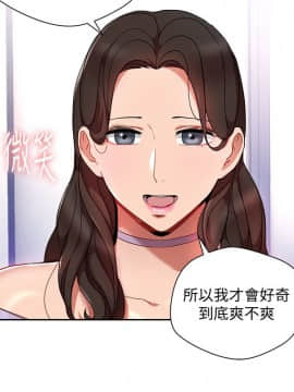 玩转女上司 1-32話[完結]_0695