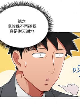 玩转女上司 1-32話[完結]_0691