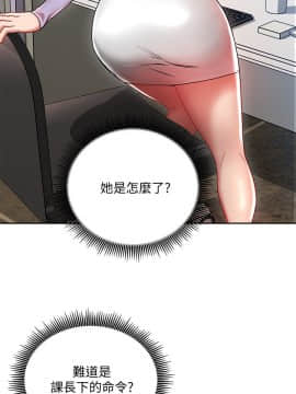 玩转女上司 1-32話[完結]_0690