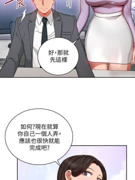 玩转女上司 1-32話[完結]_0688