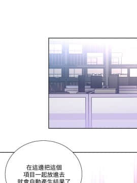 玩转女上司 1-32話[完結]_0686