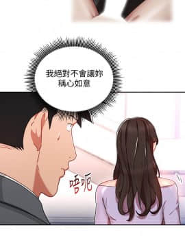 玩转女上司 1-32話[完結]_0685