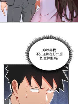 玩转女上司 1-32話[完結]_0684