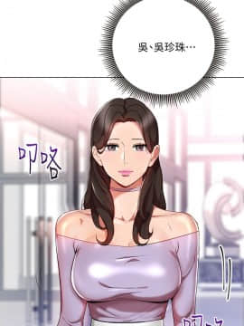 玩转女上司 1-32話[完結]_0682