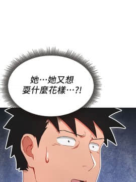 玩转女上司 1-32話[完結]_0681