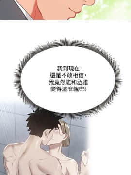 玩转女上司 1-32話[完結]_0677
