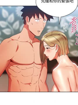 玩转女上司 1-32話[完結]_0666