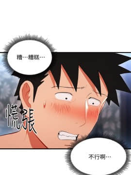 玩转女上司 1-32話[完結]_0653