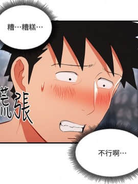 玩转女上司 1-32話[完結]_0650