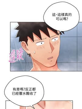 玩转女上司 1-32話[完結]_0611