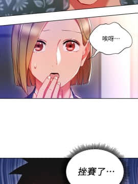 玩转女上司 1-32話[完結]_0607