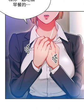玩转女上司 1-32話[完結]_0608