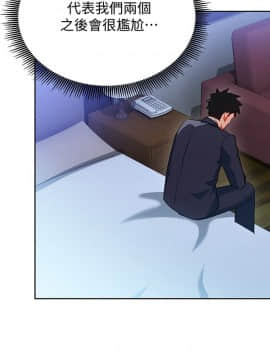 玩转女上司 1-32話[完結]_0604