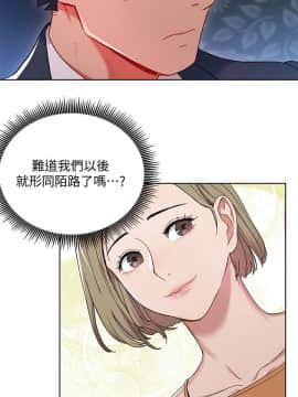 玩转女上司 1-32話[完結]_0601