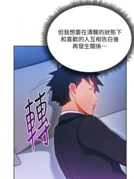 玩转女上司 1-32話[完結]_0597