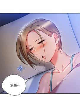 玩转女上司 1-32話[完結]_0598