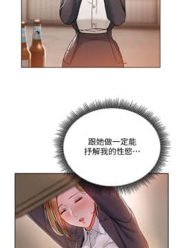 玩转女上司 1-32話[完結]_0594