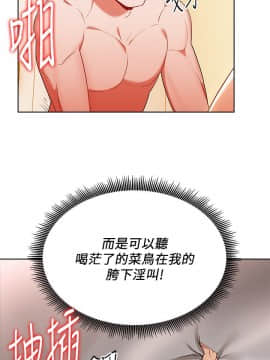 玩转女上司 1-32話[完結]_0586