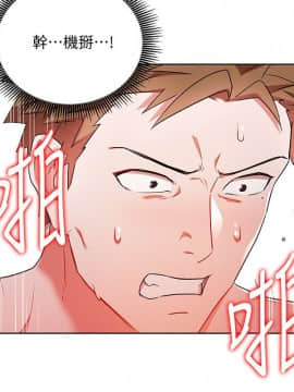 玩转女上司 1-32話[完結]_0585
