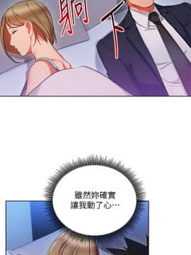 玩转女上司 1-32話[完結]_0582