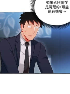 玩转女上司 1-32話[完結]_0581
