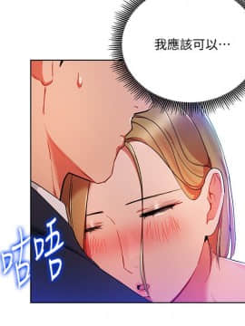 玩转女上司 1-32話[完結]_0577