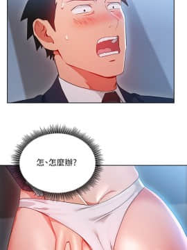 玩转女上司 1-32話[完結]_0572