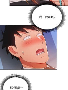 玩转女上司 1-32話[完結]_0565