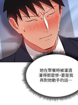 玩转女上司 1-32話[完結]_0564