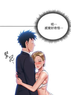 玩转女上司 1-32話[完結]_0559